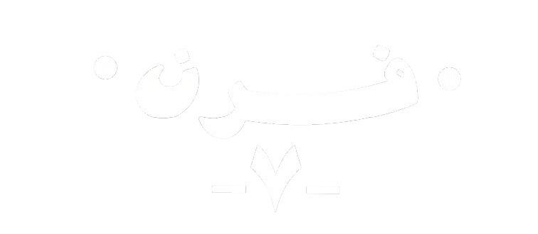 فرن ٧